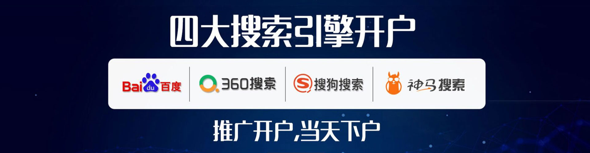 抚宁百度网络推广